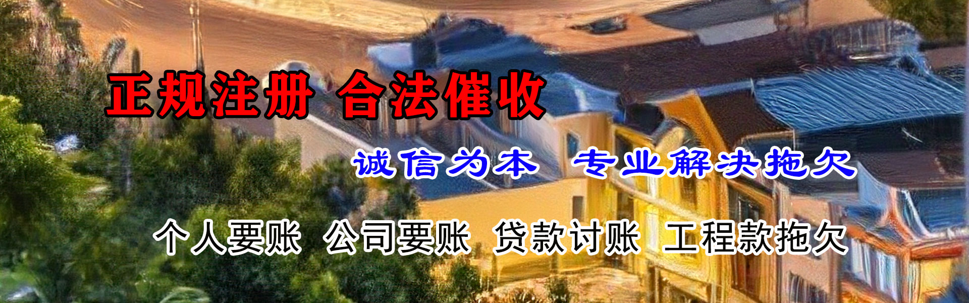 嘉善追债公司