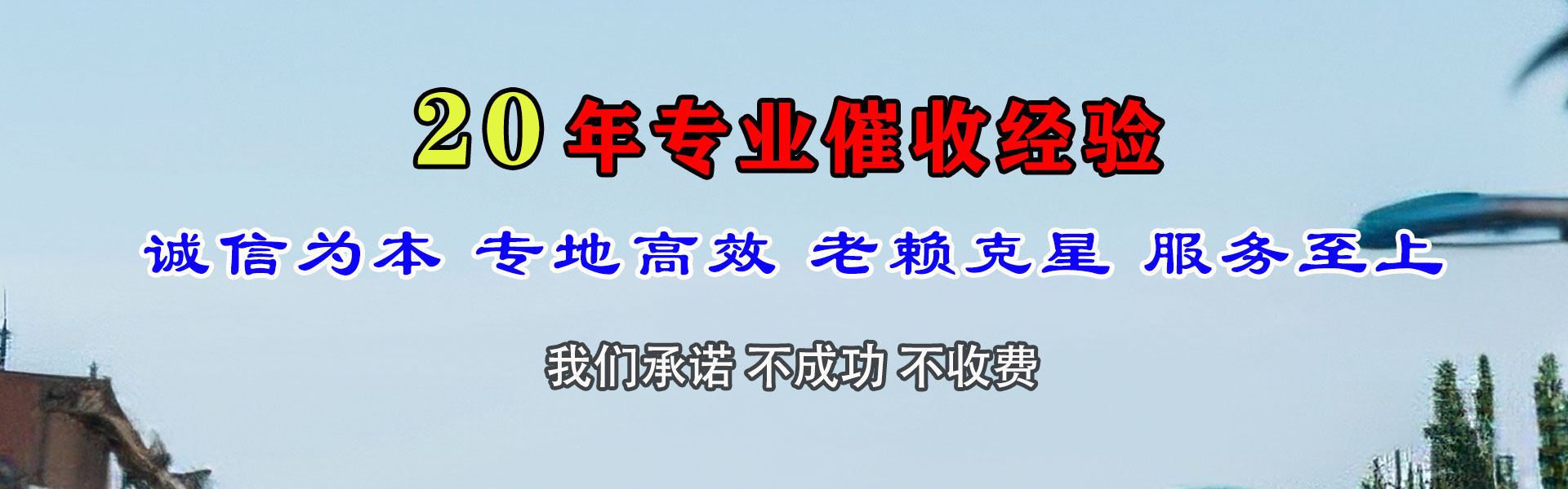 嘉善收债公司